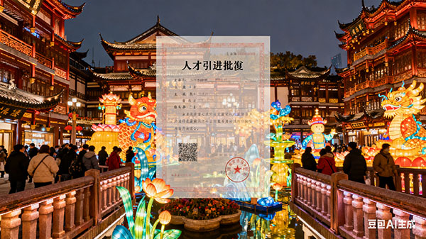 居转户落户上海政策收紧,抓紧看看!(居转户上海流程)